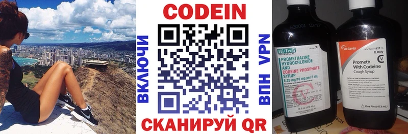 Кодеиновый сироп Lean Purple Drank  Купить  Реутов 