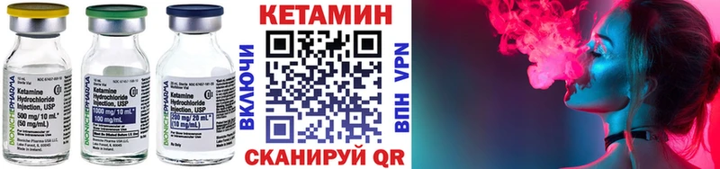 Купить  Реутов  КЕТАМИН VHQ 
