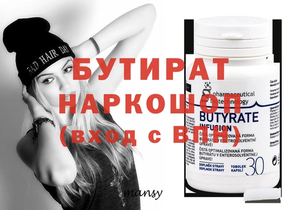 бутират Киренск