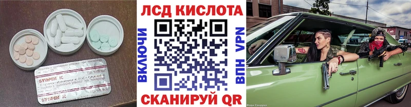 LSD-25 экстази ecstasy Реутов