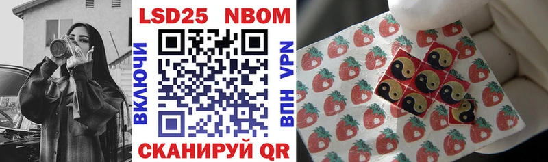 Марки NBOMe 1,5мг  Купить где  Реутов 